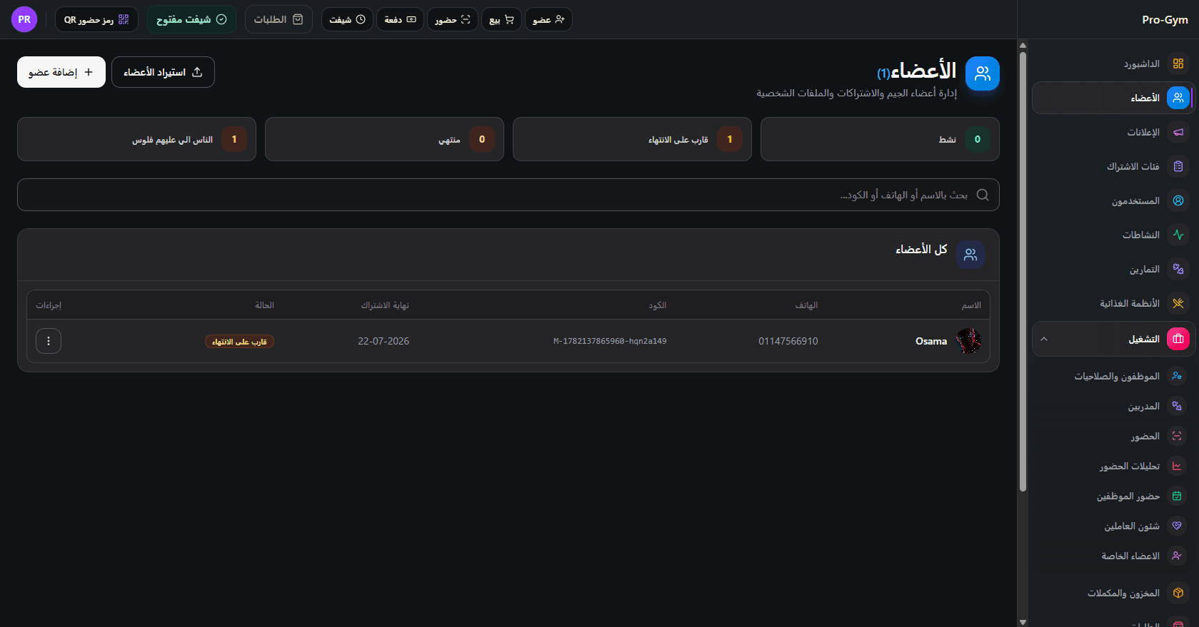 Know every member’s status in seconds