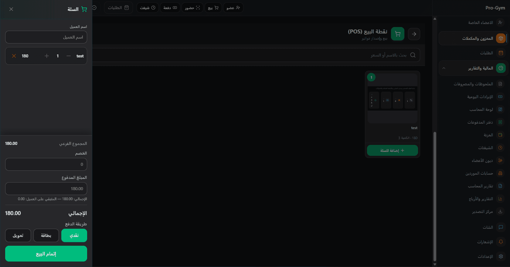 Sell without switching apps